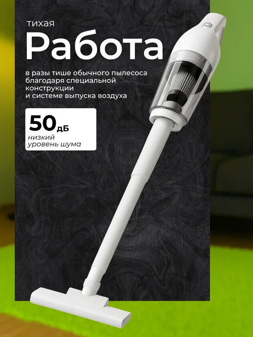 Беспроводной пылесос вертикальный для дома с Hepa фильтром, вариант, фото 4