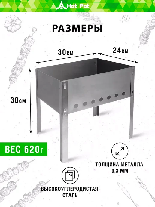 Hot Pot Мангал складной для пикника, серый, фото 2