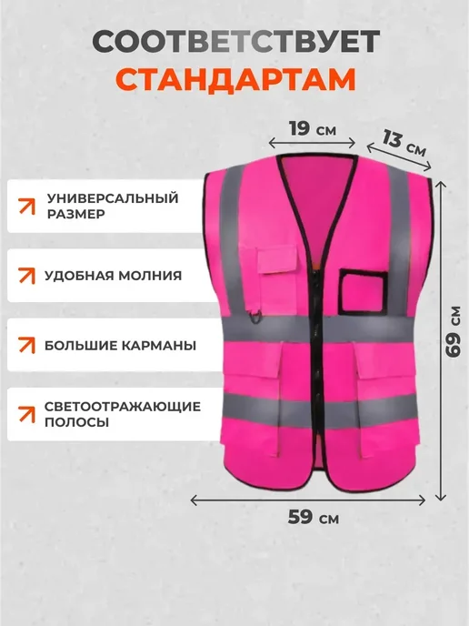 Жилет светоотражающий сигнальный, розовый, фото 4