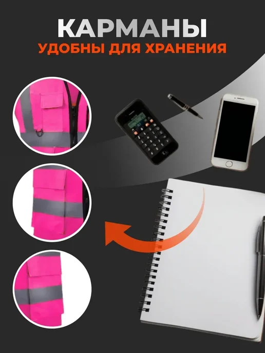 Жилет светоотражающий сигнальный, розовый, фото 5