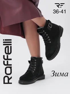 Ботинки демисезонные