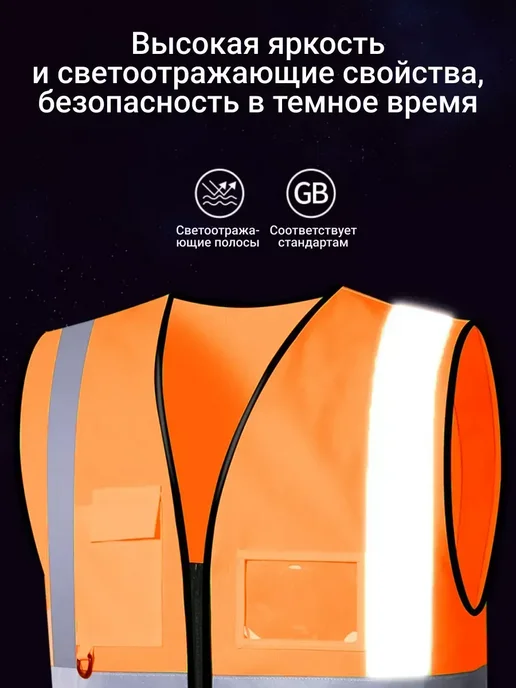 Жилет сигнальный светоотражающий, оранжевый, фото 4