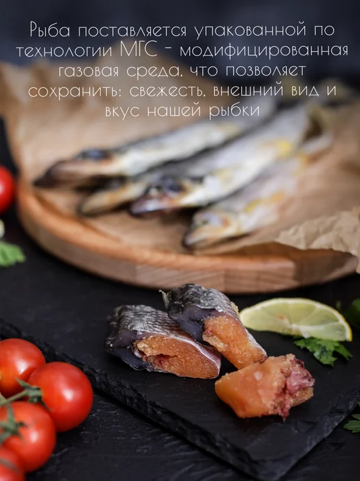 PROFSNACK Рыба вяленая корюшка дальневосточная с икрой 0.5 кг, 0,5 кг, фото 4
