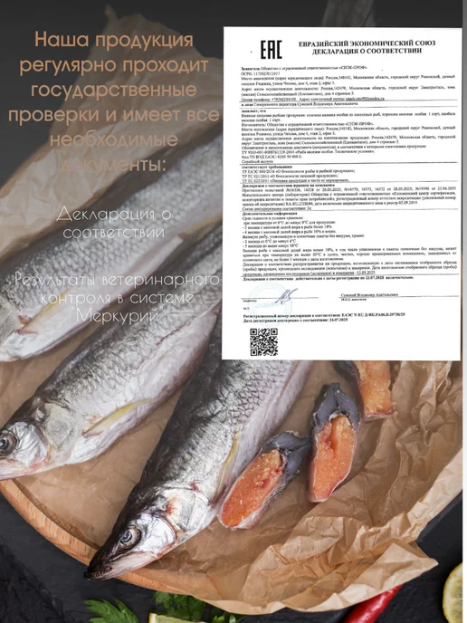 PROFSNACK Рыба вяленая корюшка дальневосточная с икрой 0.5 кг, 0,5 кг, фото 5