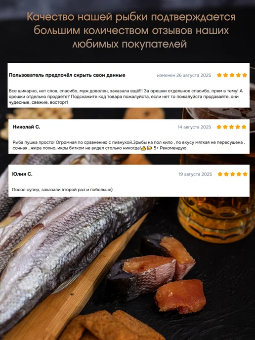 PROFSNACK Рыба вяленая корюшка дальневосточная с икрой 0.5 кг, 0,5 кг, фото 6