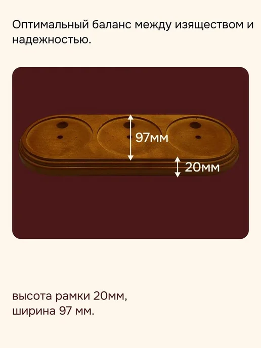 Interior Electric Ретро рамка для выключателя подложка 3-пост, серый, фото 6
