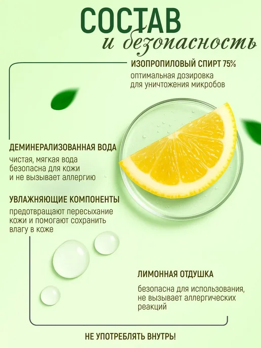 DOMCA Антисептик для рук и поверхностей, спиртовой спрей 1л лимон, 1 л, фото 5