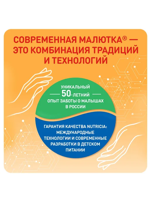 Малютка 2 Молочная смесь с 6 месяцев 600 г, 600 г, фото 2