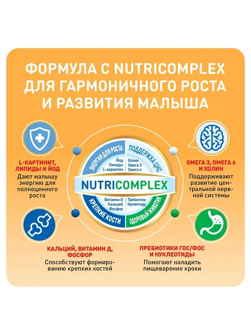 Малютка 2 Молочная смесь с 6 месяцев 600 г, 600 г, фото 3