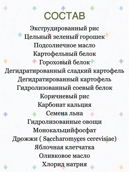 Сухой корм TROVET PLUS Тровет для собак, гипоаллергенный, 3 кг, фото 2