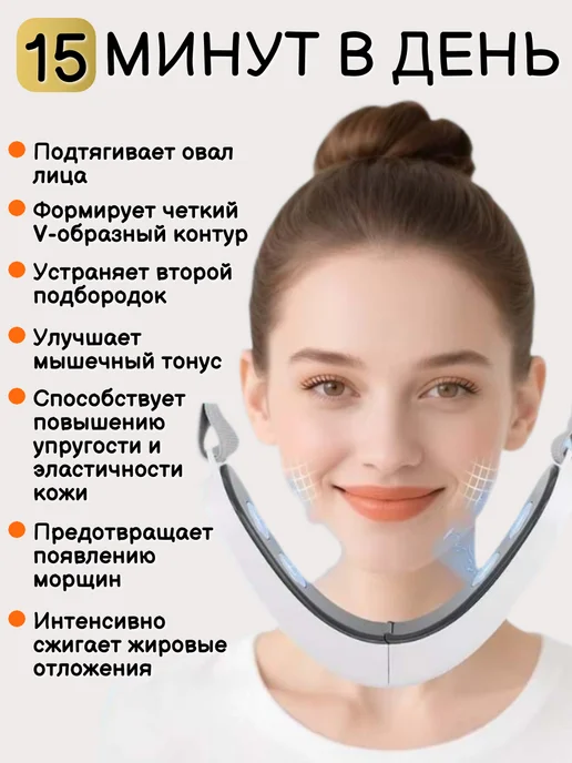 Массажер для лица и подбородка микротоковый бандаж подтяжка, белый, фото 2