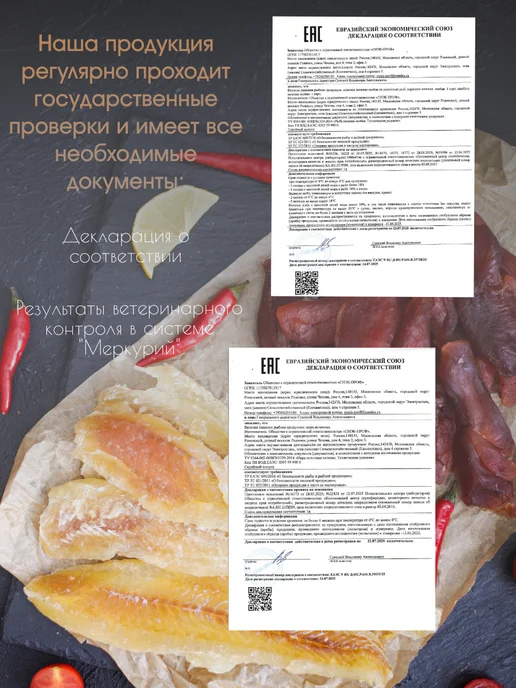 PROFSNACK Набор вяленой рыбы - икра и соломка минтая 130 г, 130 г, фото 4