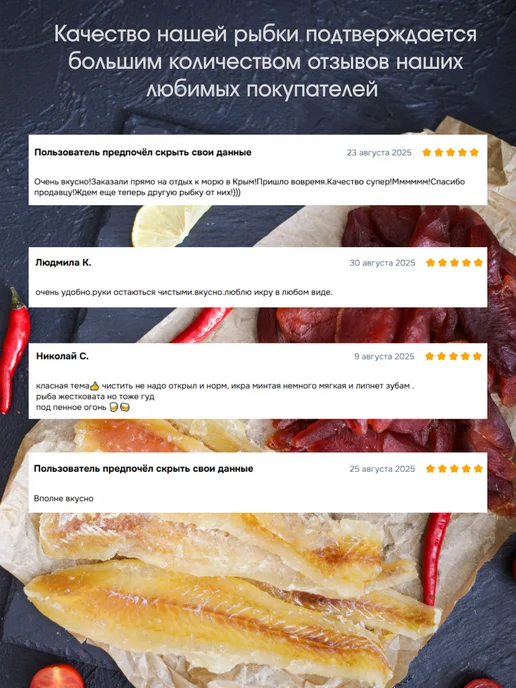 PROFSNACK Набор вяленой рыбы - икра и соломка минтая 130 г, 130 г, фото 5