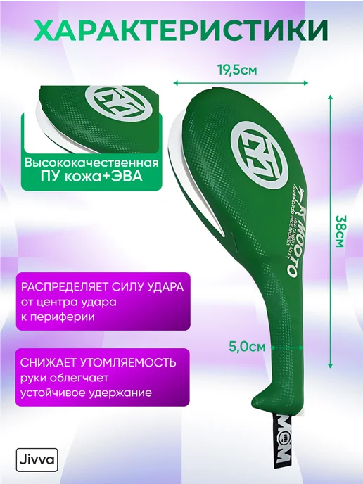 Лапы для бокса , тхэквондо , карате Лапа ракетка для тхэквондо двойная, зеленый, фото 3