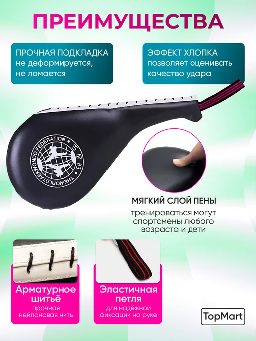 Лапы для бокса , тхэквондо , карате Тренировочная лапа ракетка двойная универсальная, черный, фото 2