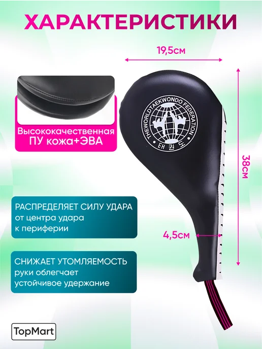 Лапы для бокса , тхэквондо , карате Тренировочная лапа ракетка двойная универсальная, черный, фото 3