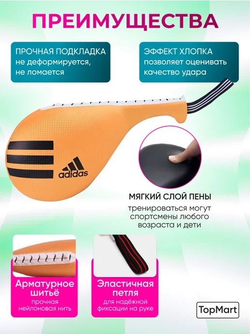 Лапы для бокса , тхэквондо , карате Лапа ракетка двойная для единоборств тренировочная, желтый, фото 2