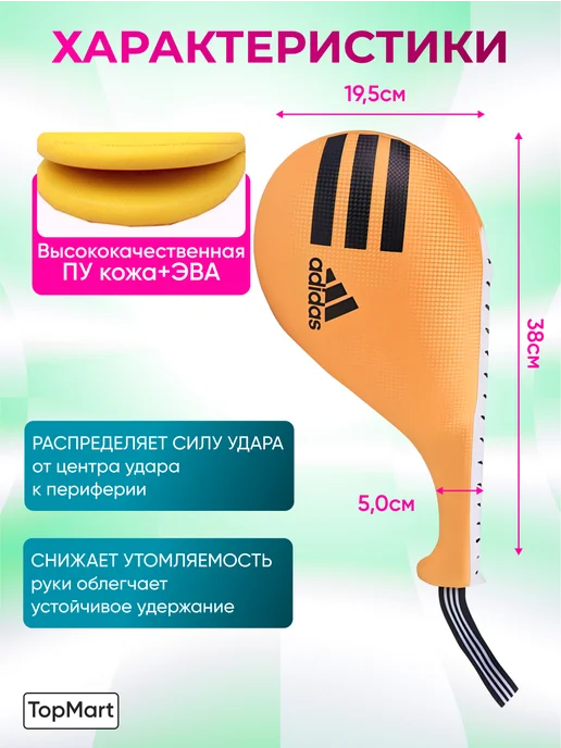 Лапы для бокса , тхэквондо , карате Лапа ракетка двойная для единоборств тренировочная, желтый, фото 3