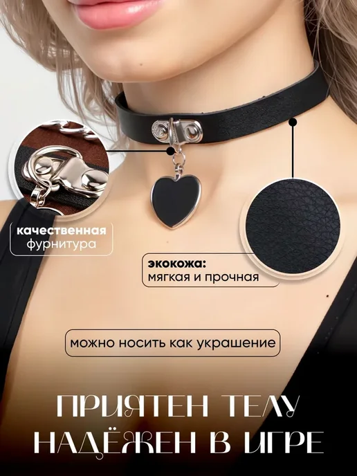 SweetNight Ошейник чокер кожаный БДСМ с сердечком и цепочкой поводком, черный, фото 2