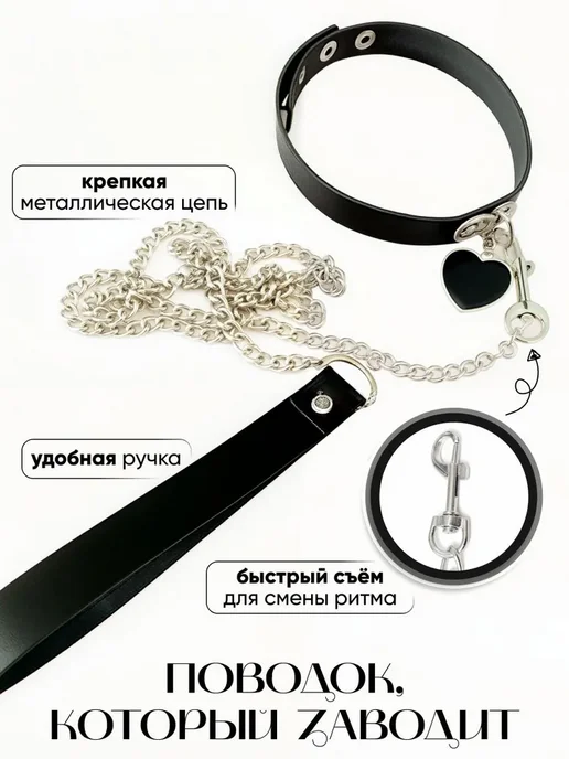 SweetNight Ошейник чокер кожаный БДСМ с сердечком и цепочкой поводком, черный, фото 3