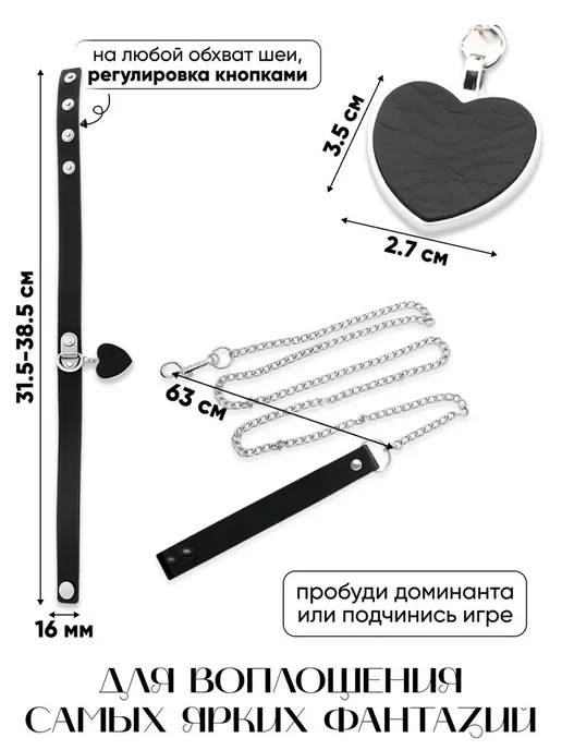 SweetNight Ошейник чокер кожаный БДСМ с сердечком и цепочкой поводком, черный, фото 4