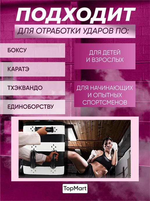 Для спорта Макивара тренировочная большая для карате киокушинкай, белый, фото 2