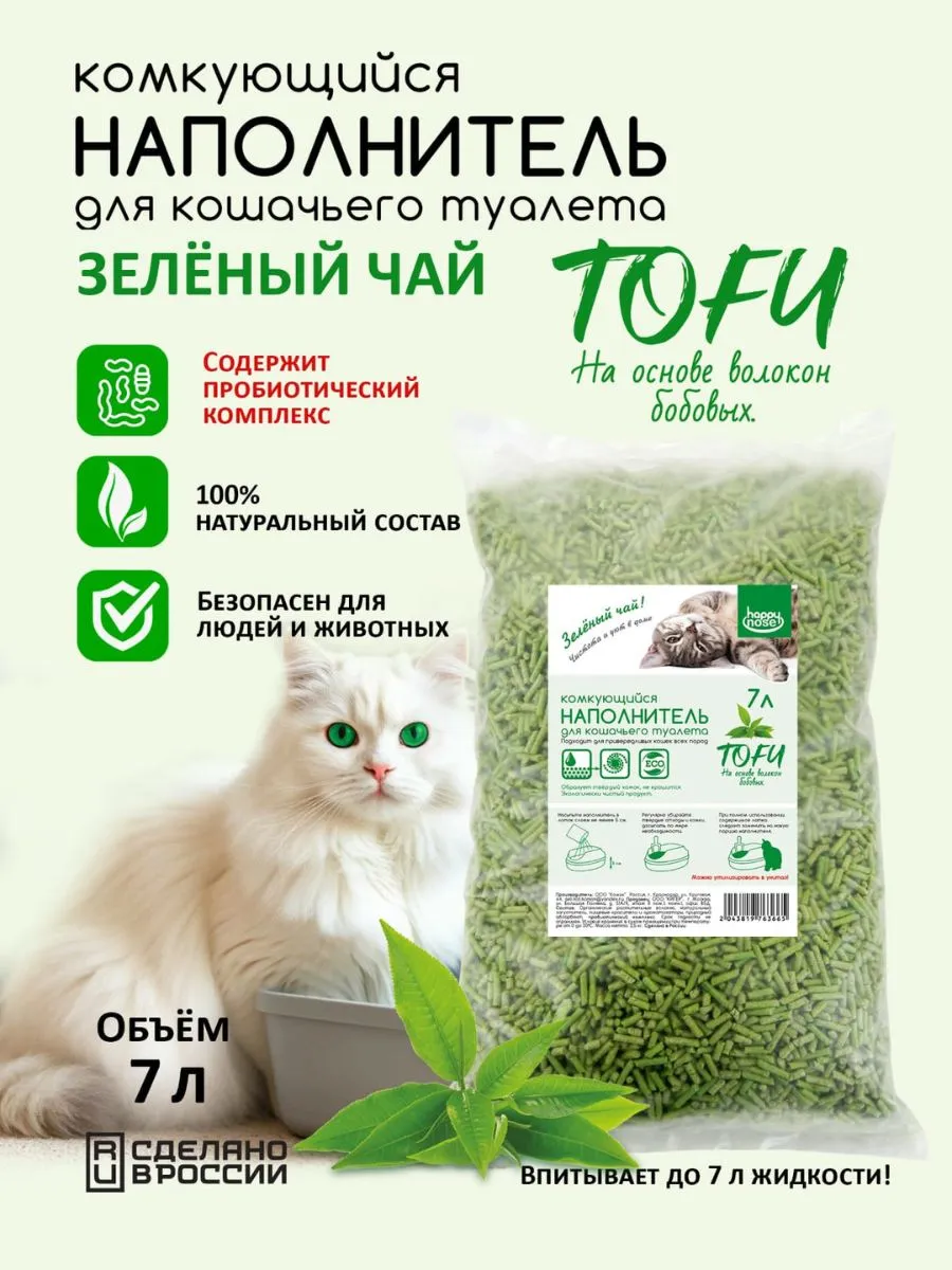 Наполнитель для кошачьего туалета Тофу Зеленый Чай 7 л 2,5кг