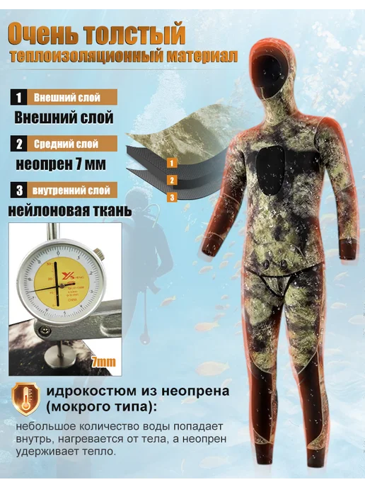 OXERIN Гидрокостюм неопрен 7 мм для подводной охоты, зеленый, фото 5