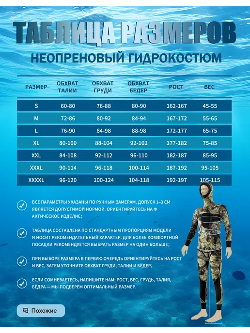 OXERIN Гидрокостюм неопрен 7 мм для подводной охоты, зеленый, фото 6