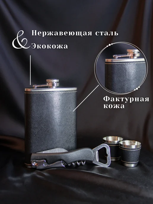 Мир покера Подарочный набор фляжка стопки открывашка, стопки открывашка, фото 2