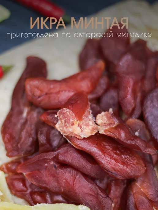 PROFSNACK Икра минтая вяленая 1 кг, 1 кг, фото 3