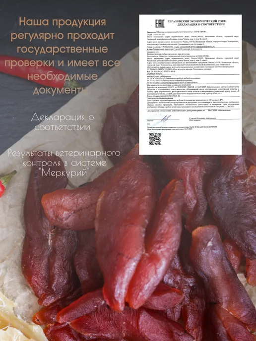 PROFSNACK Икра минтая вяленая 1 кг, 1 кг, фото 5