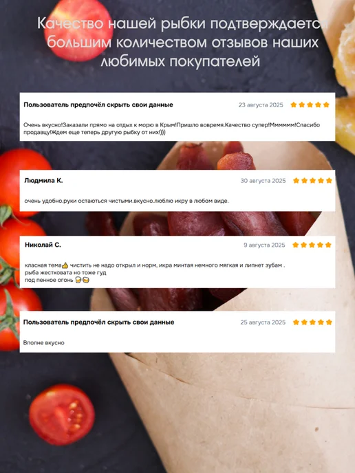PROFSNACK Икра минтая вяленая 1 кг, 1 кг, фото 6