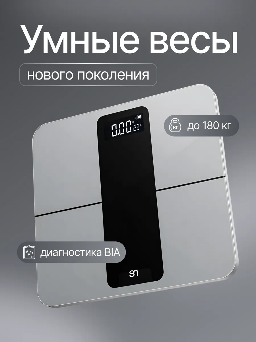 Весы напольные