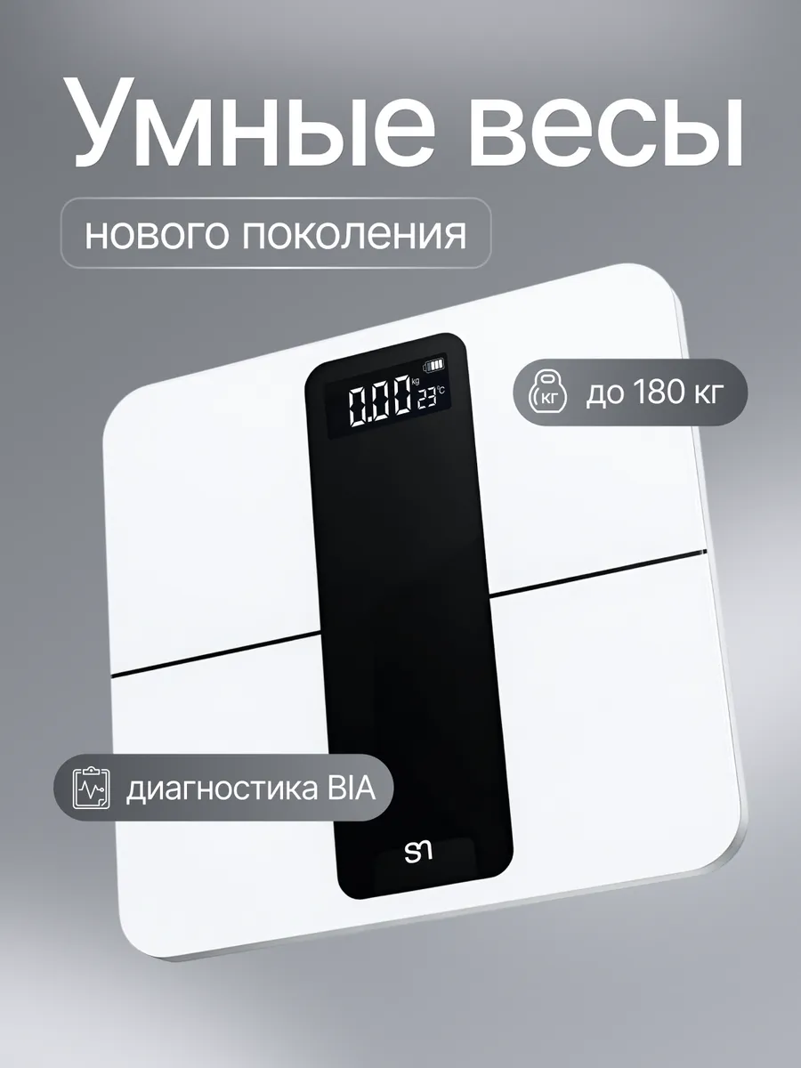 Весы напольные подарок для дома