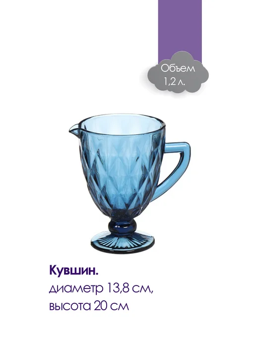 Кувшин стеклянный 1.2 литра, белый