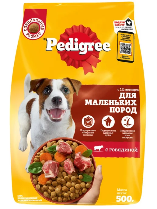 Сухой корм PEDIGREE Педигри для собак, мелкие, говядина, 0,5 кг, фото 2