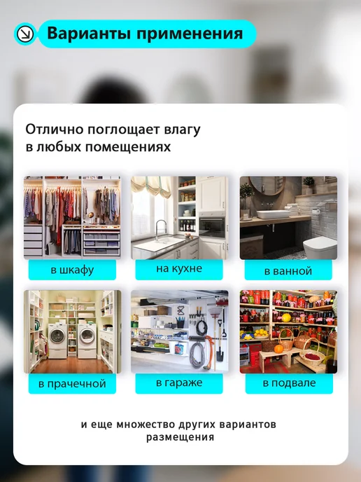 Love my Home Гранулы для поглощения влаги 3100 гр, 3100 г, фото 7