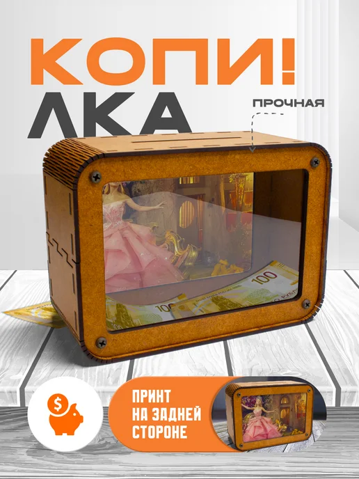 KopiCash Копилка для денег Злая, коричневый