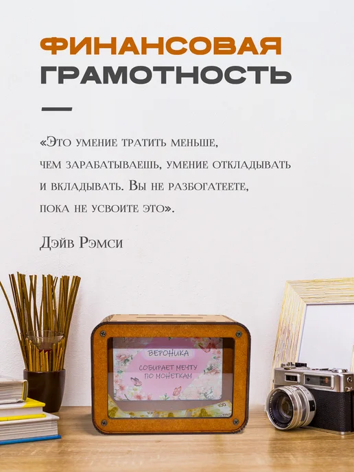 KopiCash Копилка для денег именная Вероника, коричневый, фото 5