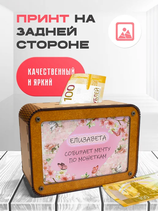 KopiCash Копилка для денег именная Елизавета, коричневый, фото 2