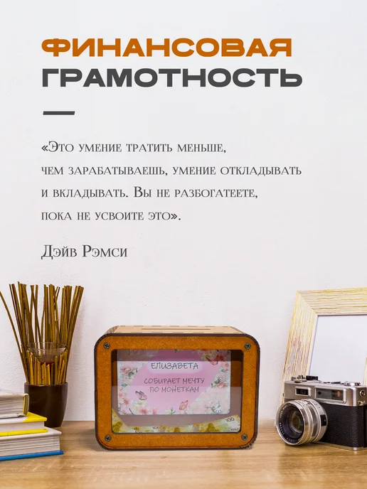 KopiCash Копилка для денег именная Елизавета, коричневый, фото 5