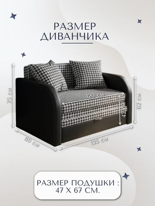 Bed-mobile Диван детский раскладной "Мультик-135". Цвет Гусиные лапки, черный, фото 2
