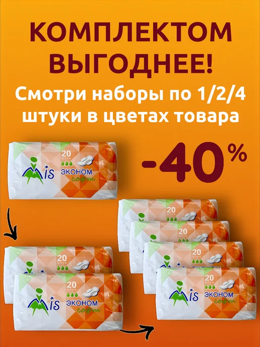 Выгодная полка Прокладки женские ежедневные для месячных послеродовые 20шт, 20 шт, фото 2
