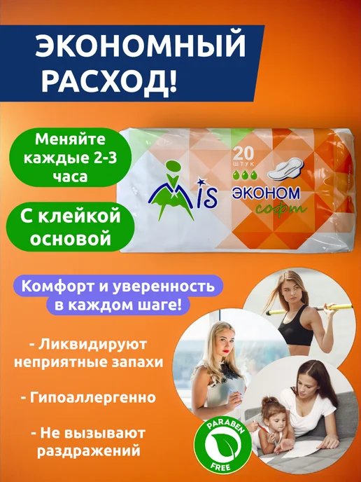 Выгодная полка Прокладки женские ежедневные для месячных послеродовые 20шт, 20 шт, фото 5