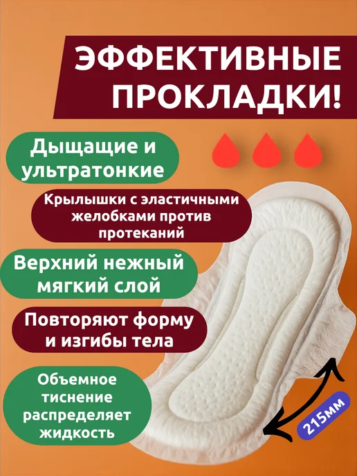 Выгодная полка Прокладки женские ежедневные для месячных послеродовые 20шт, 40 шт, фото 3