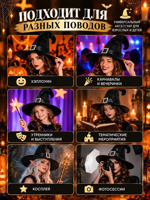 MishUlya Шляпа ведьмы карнавальная, черный, фото 6