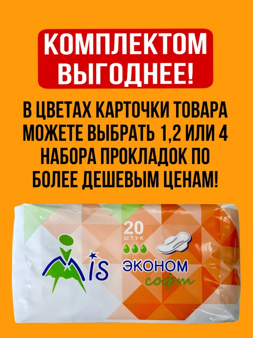 Хороший выбор! Прокладки женские ежедневные для месячных послеродовые 70шт, 40 шт, фото 2