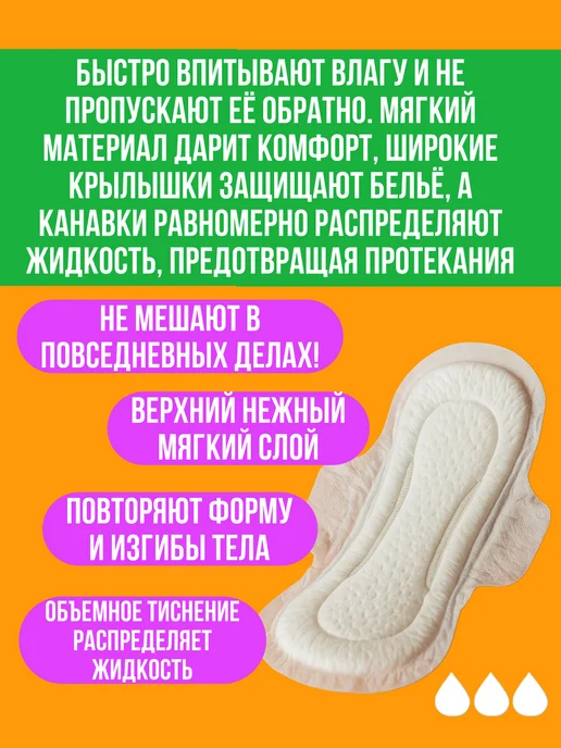 Хороший выбор! Прокладки женские ежедневные для месячных послеродовые 70шт, 40 шт, фото 3