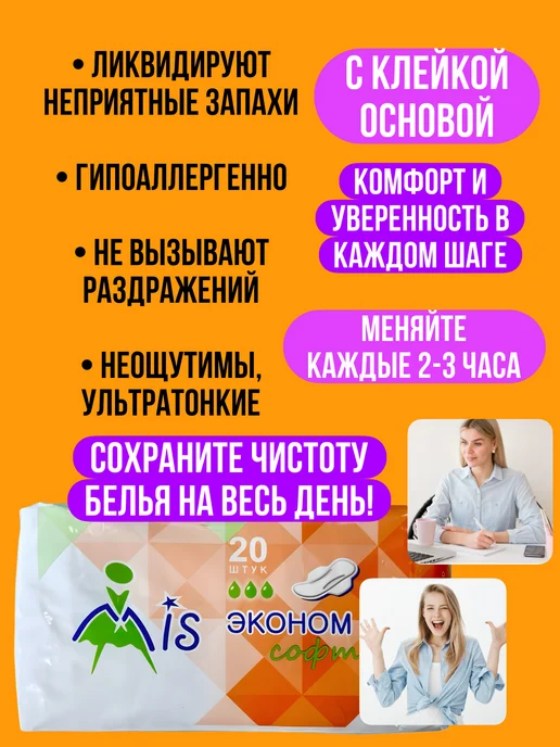 Хороший выбор! Прокладки женские ежедневные для месячных послеродовые 70шт, 40 шт, фото 4